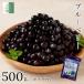  no addition Canada production freezing blueberry 500g middle bead L size taking .. easy to do zipper sack entering blue black p kind Duke kind [C delivery : freezing ]