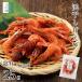  no addition domestic production natural . dried ...25g×1 sack bulk buying coupon attaching Fukui Echizen . sea . seafood snack knob delicacy [A delivery : normal temperature ]