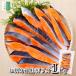  несоленый . sashimi кижуч порез ..1Kg Chile производство лосось рыба . брать .. нет рефрижератор сырой еда OK. sashimi свежесть сохранение стоимость не использование . вытащенный рыба порез ....[C рассылка : рефрижератор ]