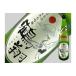  японкое рисовое вино (sake) Yamagata префектура журавль sho гора негодный . перо .. дзюнмаи сакэ большой сакэ гиндзё осень ...720ml