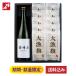  Father's day 2024 piece packing big catch flag x bell cape shop special junmai sake sake gift . sickle kama japan sake Miyagi sendai present greeting .. present White Day reply 