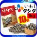 �b�i�@�C���V�_�V�_�@1kg�@10�j�؍��H�i/�؍��H��/������/������/�����_�V�_�@���킵�_�V�_�@�؍��_�V�_�@�ق񂾂��@���̑f�@�؍������@�L���`