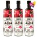  Япония стандартный товар прекрасный уксус ... тест 800ml x 3 шт. комплект CJpti che rumicho гранат 3 шт / уксусный напиток плоды уксус . уксус напиток ..... питьевой уксус диета бесплатная доставка 