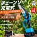 �`�F�[���\�[ �[�d�� 6�C���` ���^ 400W �u���V���X���[�^�[ �d���m�R�M�� �R�[�h���X �~�j�`�F�[���\�[ �����@�\ �H��X���� ���� ���� �}�؂� ���� �d����