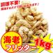 ≪休校応援SALE≫えびフリッター1kg ...