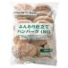 JFDA мягкий покрой гамбургер 1600g(80g×20 шт ) Джеф da
