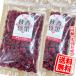  сейчас река кондитерские изделия dry клюква ×2 пакет бесплатная доставка ( почтовая доставка / включение в покупку * оплата при получении не возможно )
