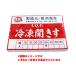 �Ⓚ �J�� �L�X(��) 30��(550g)IQF