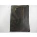  Smith каталог 1979 0USED0015680