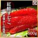 紅鮭筋子 500g 塩筋子 冷凍 1本羽 すじこ 紅鮭すじこ 紅鮭 紅子 たっぷり ご飯のおかず おつまみ