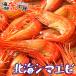  Hokkaido производство север море sima креветка большой 250g Boyle .... подарок море . Hokkaido ваш заказ морепродукты гурман si- капот подарок день рождения праздник . праздник .. внутри праздник . вернуть . покупка 