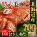 ... четырёхугольный волосатый краб * очень большой без добавок (700g передний и задний (до и после) ) [. ввод разряд промышленные круги максимально высокий вода .:3 Special ~4 Special ]