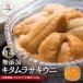  Hokkaido производство Kitamura saki морской еж 100g соль вода морской еж сырой морской еж myou van не использование без добавок .. соль вода упаковка рефрижератор морепродукты ваш заказ 