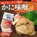  краб miso 300g....... тест . краб тест . камера большая вместимость закуска морепродукты деликатес Hokkaido из доставка [ почтовая доставка соответствует * оплата при получении не возможно * надеты день указание не возможно * название inserting не возможно ]