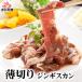  yakiniku незначительный порез . Чингисхан Ram мясо 2 пакет .600g Hokkaido Asahikawa. Чингисхан специализированный магазин. тест установка Чингисхан барбекю BBQ сеть жарение баранина Ram ... пот кастрюля 