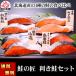 бесплатная доставка лосось. Takumi выгода . лосось комплект Hokkaido производство лосось порез .. всего 8 порез самец . гора . лосось арамаки Sakura. автомобиль ke... жарение рыба кета .. лосось salmon рыба Hokkaido подарок . покупка 