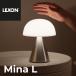 LEXON портативный LED лампа Mina L POLISHED