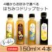  honey drip okonomi . is possible to choose set 