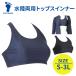  tops внутренний купальный костюм купальный костюм специальный внутренний jenda- отсутствует купальный костюм школьный купальник раздельный ученик неполной средней школы раздельный купальный костюм женщина ученик старшей школы foot Mark 132340