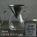 SLOW coffee Style �R�[�q�[�J���t�F�Z�b�g �X�e�����X �L���g�[ �R�[�q�[�h���b�p�[ 300 �X�e�����X &amp;�}�O kinto �R�[�q�[�h���b�p�[