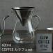 SLOW coffee Style �R�[�q�[�J���t�F�Z�b�g �X�e�����X �L���g�[ �R�[�q�[�h���b�p�[ 600 �X�e�����X &amp;�}�O kinto �R�[�q�[�h���b�p�[