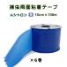 �ߒ��e�[�v ���V�g���� �F ���ʔS�� ���[�� ��10cm�~��100m ��6���� �Q�� �쏜 �ߊl �n�E�X �S�� �e�[�v �_�Ǝ��� �_��� ���| �ƒ�؉� ����� ������