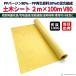 PP общественные сооружения сиденье #1212 100G ширина 2m×100m V80 KS серии общественные сооружения устойчивость сиденье PP сиденье строительство защитное полотно земля запись устойчивость . слабый земля запись земля под жилыми строениями структура . временный дорога порт реки улучшение 