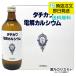 【送料無料】タチカワ電解カルシウム 600mL 3本入 第3類医薬品