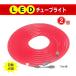 LED�`���[�u���C�g 10m 2�Z�b�g ���O�p �h��
