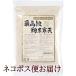  top class flour agar-agar 300g