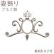 . украшение стена украшение . украшение орнамент Tiara ti-te initial plate нет . украшение стена украшение платина серебряный 