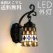 ���O �Ɩ� ���� �O�� LED ���g�� ������� �|�[�`���C�g �u���P�b�g���C�g �E�H�[�����C�g ���փ|�[�` �A���e�B�[�N�� �Z���T�[�Ȃ� �X�e���h�O���X 100V