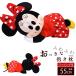  Dakimakura мягкая игрушка Disney Disney Minnie Mouse герой симпатичный подушка анимация есть 