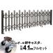 ��� �ЊJ�� 4.1m �A�R�[�f�B�I����� �A���~��� �L�k��� ����t�F���X ���ԏ� �Q�[�g �h�� diy �L�k�Q�[�g �u�����Y