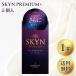 SKYN �X�L�� Premium �v���X �R���h�[�� �s�񃉃e�b�N�X 5�� �|���C�\�v���� �_�炩�f�� ���R�Ȏg�p�� �v���~�A�� Premium+