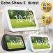 Amazon Echo Show 5 Amazon eko - шоу 5 no. 3 поколение можно выбрать 3 цвет Smart дисплей with Alexaareksa серый автомобиль - белый уголь k громкий голубой 