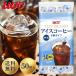 UCC �A�C�X�R�[�q�[ THE BLEND �u�����h ���� ��߃^�C�v �|�[�V���� 50���� �C���X�^���g ��e�� �R�X�g�R