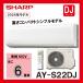  sharp (SHARP) салон кондиционер высота compact простой модель AY-S22DJ 2.2kw (...6 татами для ) одна фаза 100V