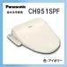 Panasonic�@�p�i�\�j�b�N�@�������֍��@�r���[�e�B �g�����@CH951SPF�@�p�X�e���A�C�{���[�@�E�L��