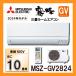  Mitsubishi Electric MSZ-GV2824-W салон кондиционер одна фаза 100V туман штук .2024 год модели ...10 татами для GV серии MITSUBISHI
