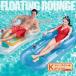  надувной круг взрослый float плавающий lounge длинный большой воздушный насос отходит колесо ослабленное крепление . плавучее средство float коврик плавающий lau