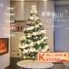 商品写真:クリスマスツリー LED飾りライト クリスマス オーナメント 組立簡単 150cm 180cm 210cm 240cm 300cm 収納便利