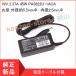  Toshiba TOSHIBA dynabook KIRA V632 V832 AC адаптор 19V 2.37A 45W PA3822U-1ACA PA3822E-1AC3 PA5177U-1ACA тоже такой же и т.п. 5.5mm