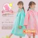 [ место хранения сумка есть ] плащ Kids водоотталкивающий симпатичный Princess . перо ребенок Kirakira chu-ru Kappa девочка дождь ... ребенок непромокаемая одежда [ часть этот день отправка ]