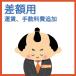 ���z�p�@�^���A�萔����ǉ��̏ꍇ�ɂ����p��������