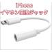 iPhone слуховай аппарат изменение Jack оригинальный качественный дешевый!