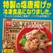  Special производства большой соль Tang ..400g карааге karaage объем еда . отвечающий .Kitchen house OCEAN Ocean Kumamoto . плата 