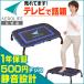  trampoline Jean pin g stepper stepper step‐ladder going up and down step pcs aero life pair .. stepping motion apparatus seniours motion pair training 