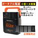 EVERBright �X�[�p�[���K�p���[�X�e�[�V���� �X�[�p�[���K�p���[�o���N2 40W�\�[���[�p�l�� �Z�b�g SSBSMPB2 �|�[�^�u���d�� �R���p�N�g �[�d ���d ���b�s���O