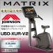  выше свет мотоцикл для бытового использования MATRIX U50-XUR-V2 Johnson ад s Tec Matrix фитнес механизм иметь кислород движение Zwift